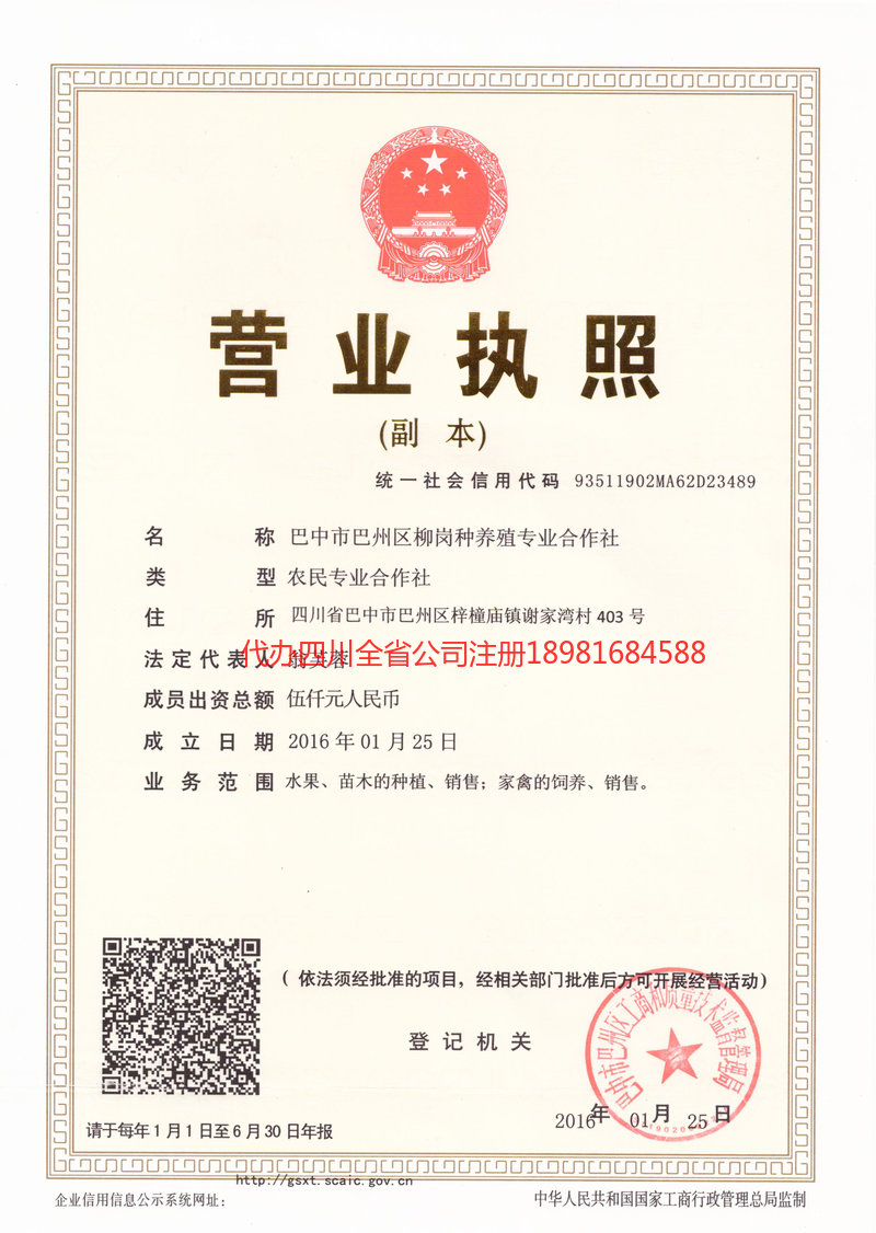 清镇清镇柳岗种养殖专业合作社